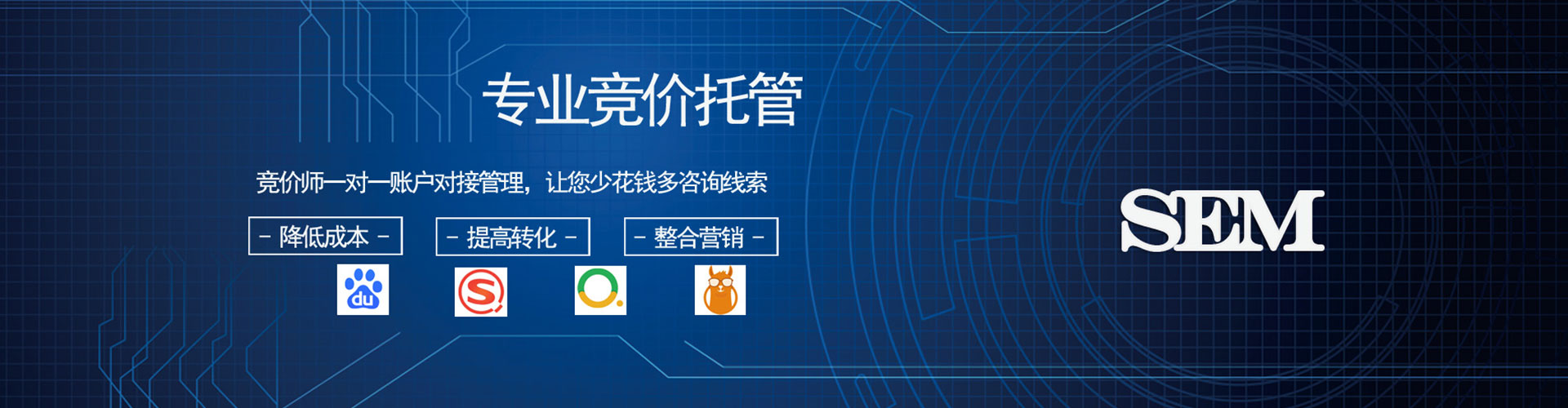 武侯竞价开户